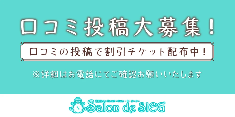 メンズエステの接客・施術の流れ｜身につけておきたいスキルも紹介｜メンズエステお仕事コラム／メンズエステ求人特集記事｜メンズエステ 求人情報サイトなら【メンエスリクルート】