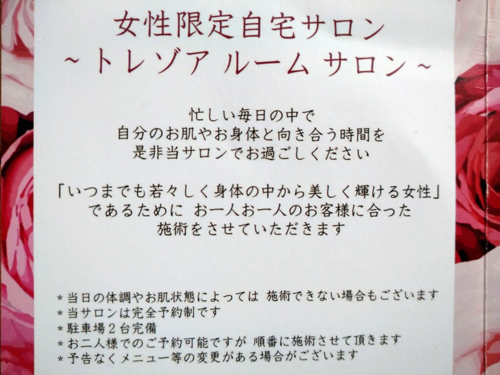 Tresor（トレゾア）｜広瀬通・本町でおすすめのヘッドスパ