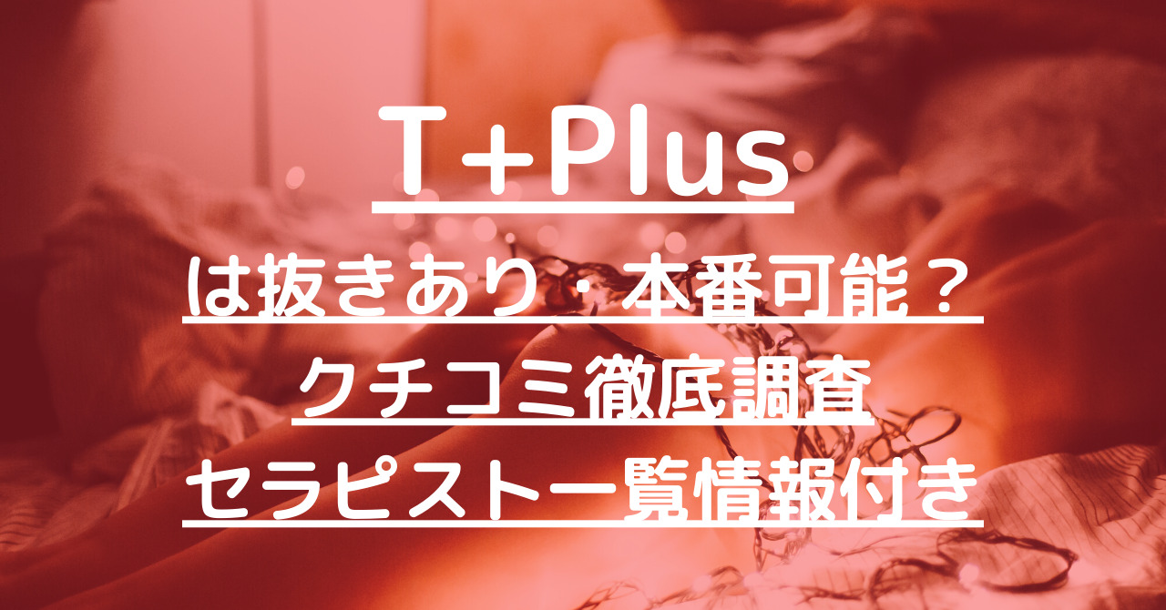 女性用風俗の実態を調査！信頼度No.1を誇る六本木秘密基地の人気セラピストにインタビュー | ラブフィード