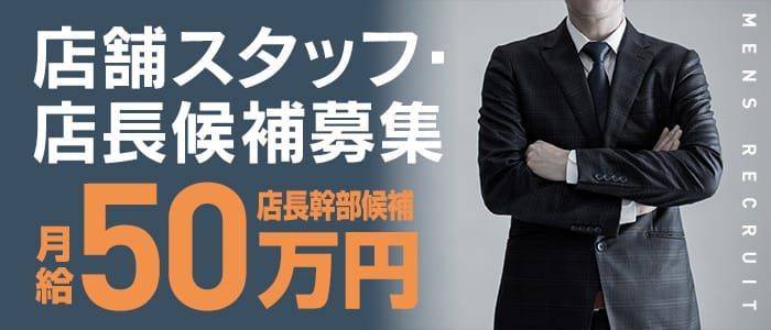 体験入店（体入） - 徳島の風俗求人：高収入風俗バイトはいちごなび