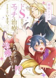 漫画】甘い言葉責めとクリ責め愛撫でドS彼氏の手に堕ちる女の子｜作者：青山春兎 | クリちゃんともも｜クリ責め専門ブログ