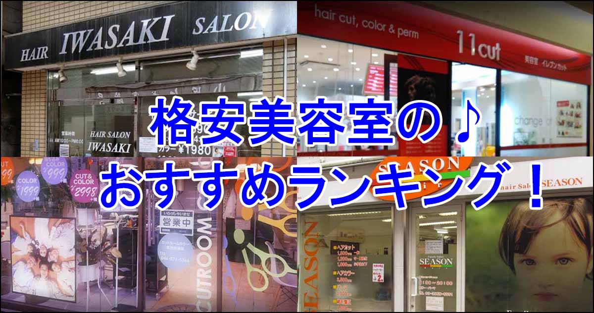 必読！】縮毛矯正を東京でやるなら安い美容院には行かないほうがいい｜くせ毛カットならKENJI INOUE.net