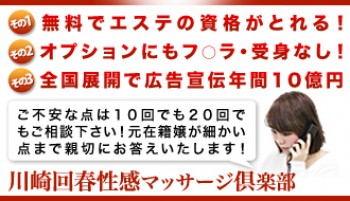 むむむっ百貨店大阪店|日本橋谷九・デリヘルの求人情報丨【ももジョブ】で風俗求人・高収入アルバイト探し