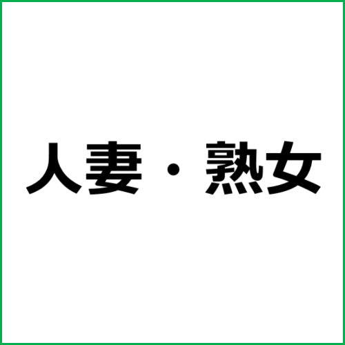 2ch馴れ初め】モテない俺がレンタル熟女を試すと…女「裏オプションで色々ヤレるわよ？♥」イッチ「マジで！？」→全部ヤッてもらった結果ｗｗｗ【ゆっくり解説】  -