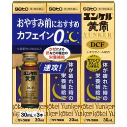 ヨドバシ.com - 佐藤製薬 sato ユンケル黄帝DCF