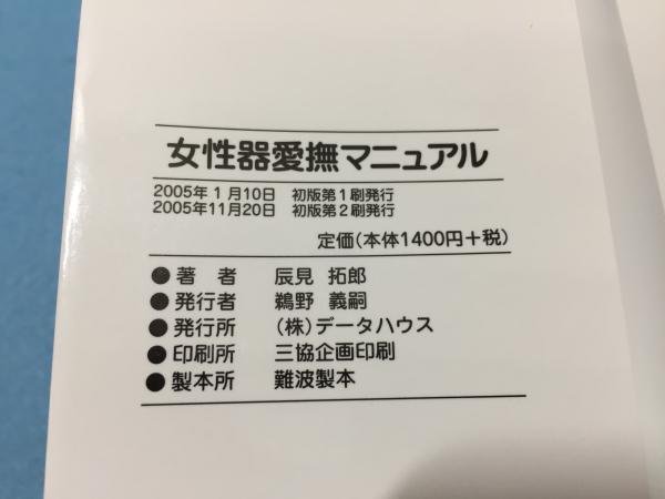 自称しみケンの解説】手マンの達人が絶対にイかせるコツ10選を伝授！イッたことのない子も悶え絶頂するテクはこれ！ |  Trip-Partner[トリップパートナー]