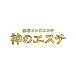 2024最新】神のエステ赤坂の口コミ体験談を紹介 | メンズエステ人気ランキング【ウルフマンエステ】