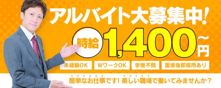 人妻ちゃんねるの求人情報｜川崎駅・堀之内・南町のスタッフ・ドライバー男性高収入求人｜ジョブヘブン