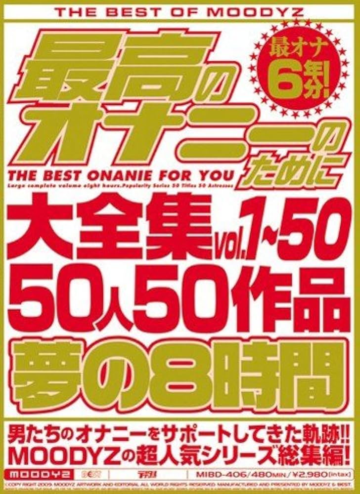 Amazon.co.jp: オナニーが好きすぎて1日3時間30回イカなきゃ満足できない! ? 経験人数1人の保育士のタマゴ 藤本理玖