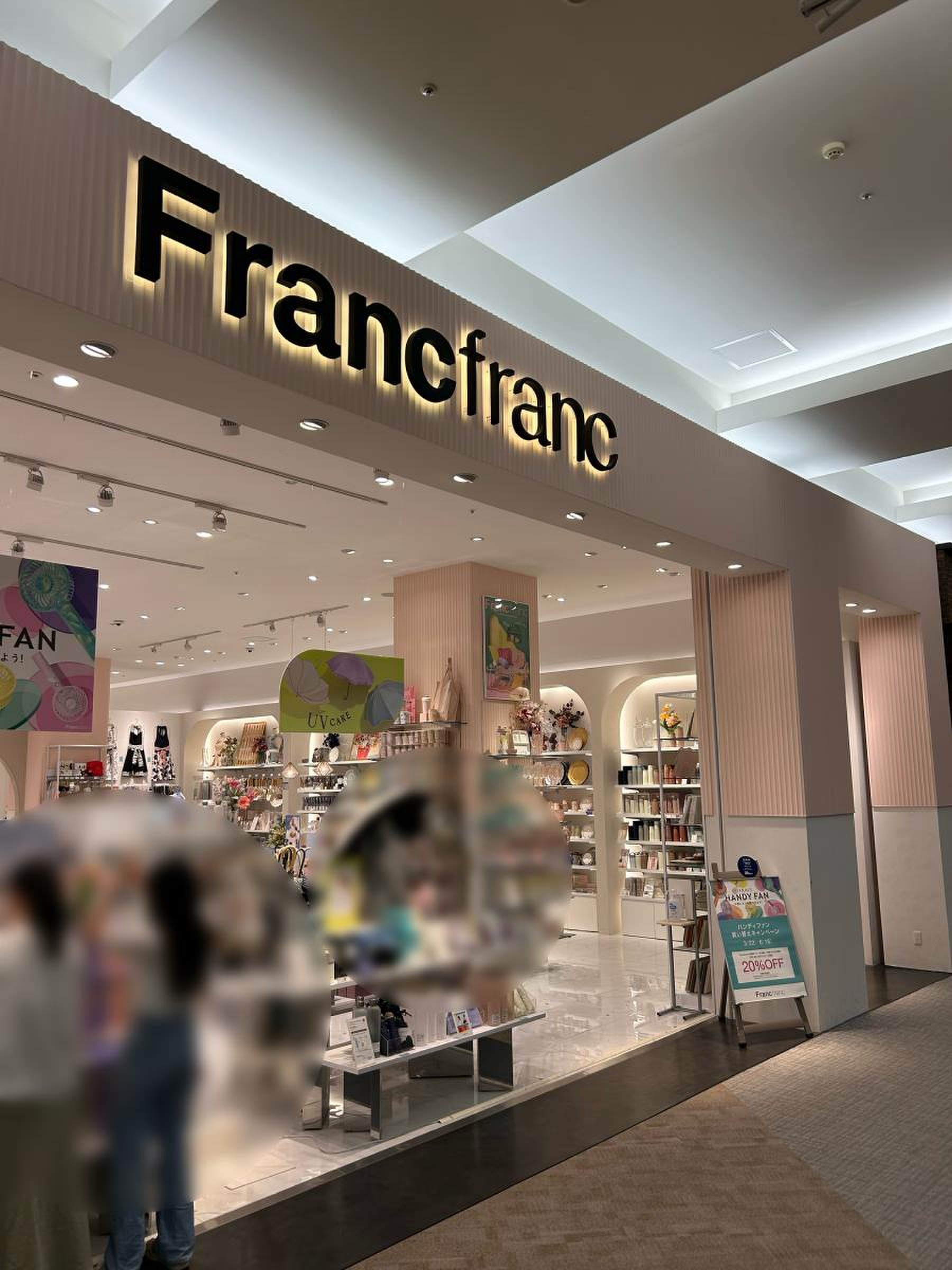 愛知県 名古屋市] Francfranc名古屋高島屋店 2016年8月24日(水)をもって閉店