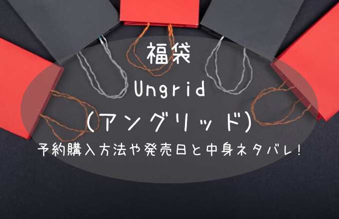 Ungrid札幌PIVOT CROSS店 on X: