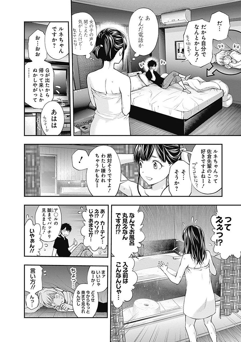 エロ同人誌】一日10回寸止めオナニーの約束を破ってしまったふたなりM女にお仕置きで10回ドライで連続絶頂！？【心地球 エロ漫画】 –