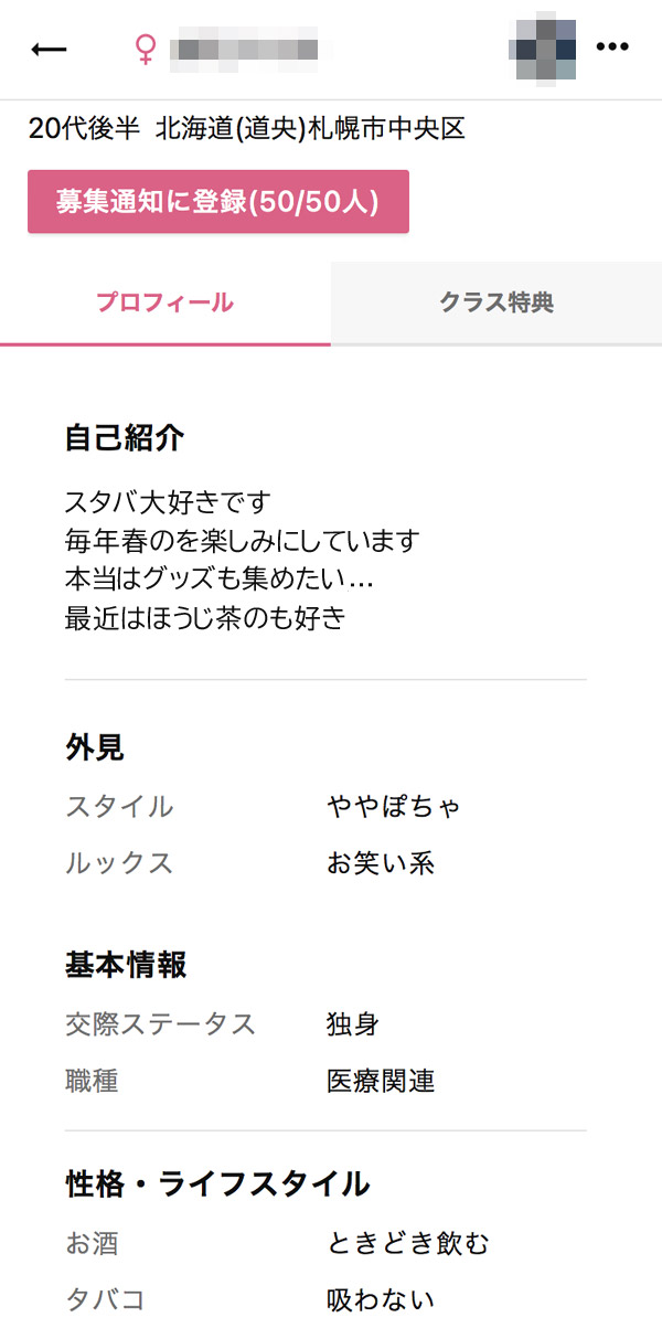 カカオトーク掲示板で募集したら本当に男女が出会えるのか検証してみた結果 | セフレ募集掲示板