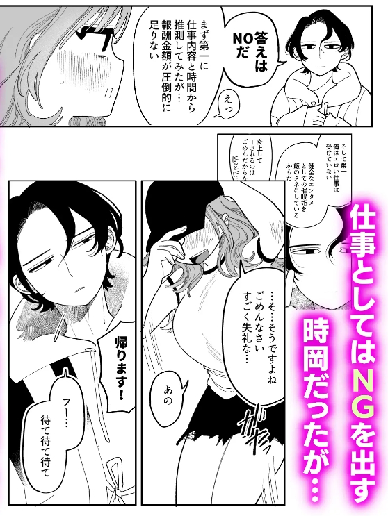 催眠術で女の子をいいなりにできるアンソロジーコミック: 2 | 漫画全巻ドットコム