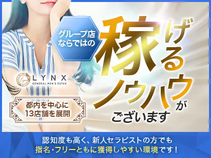 LYNX (リンクス) 松戸・船橋店「平井 さな (20)さん」のサービスや評判は？｜メンエス