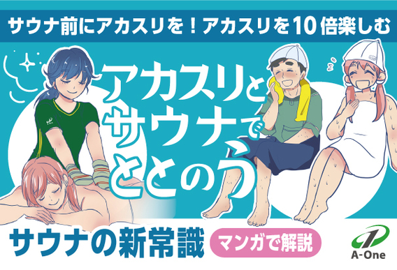 小倉の人気メンズエステ「テミリ」 | メンズエステマガジン