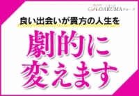 椎名 麻耶」こあくまな熟女たち伊勢崎店（KOAKUMAグループ）（コアクマナジュクジョタチイセサキテン コアクマグループ） - 伊勢崎