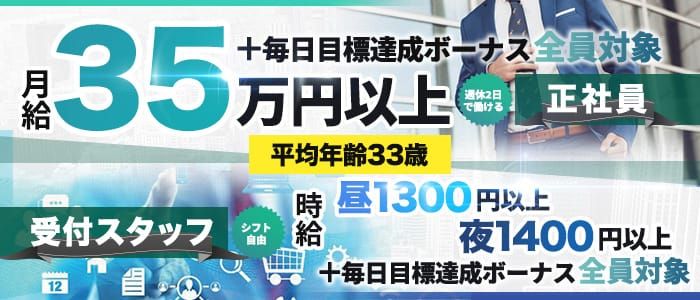 東京福生の風俗デリヘル「仮面ごとに咲く花」デリバリーヘルス