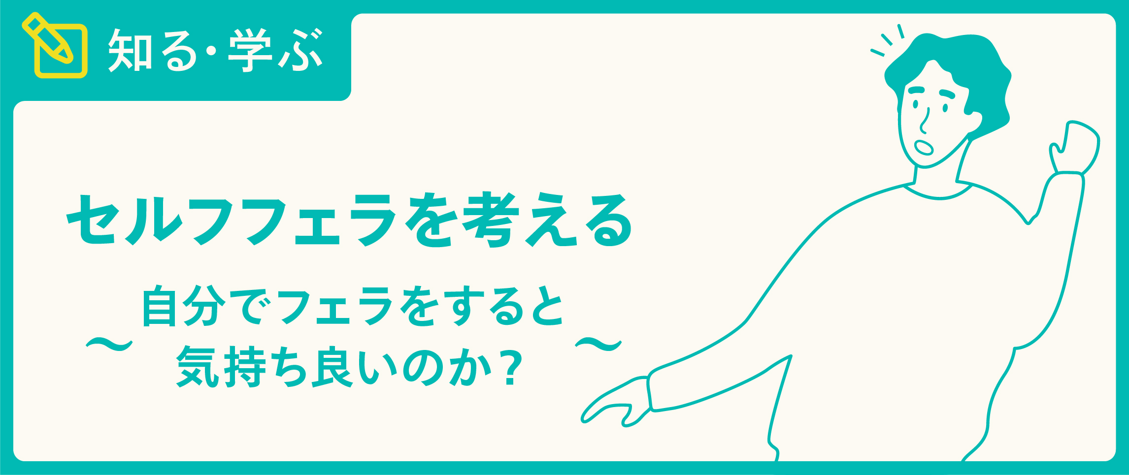 裏山】 フェラチオなんて気持ちよくないなんて言ってるヤシもこの状態なら昇天確実だろうｗｗｗｗ |