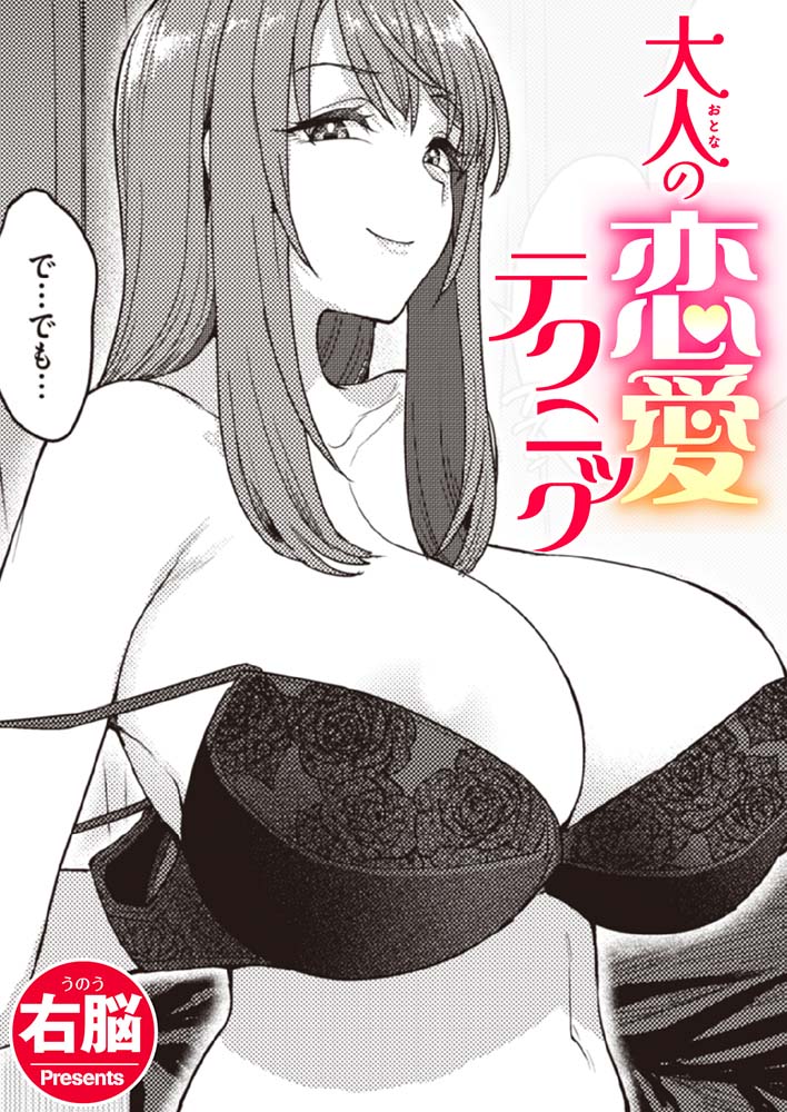 エロ漫画】風俗テクニックを学ぶことが必修となった学校で同級生の巨乳JKやドMな女子がフェラやパイズリで性処理してくれるｗｗｗｗｗｗｗ : 萌えクロ同人