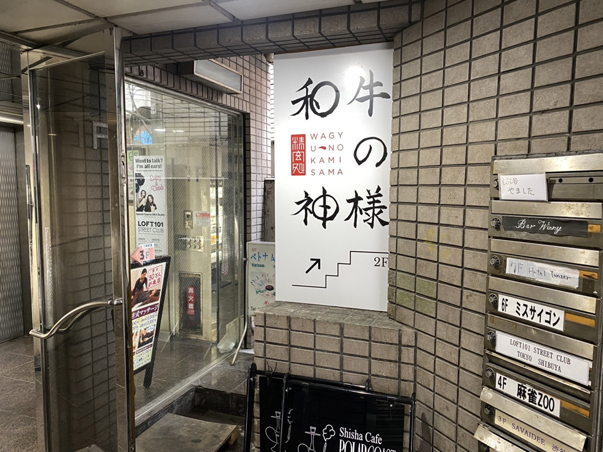 中華そばすずらんの跡地に「銀虎家」なるラーメン店がOPEN。お店の屋号の後ろに「家」が付いているということは家系ラーメンなんでしょうね。|渋谷区|渋谷 区民ニュース