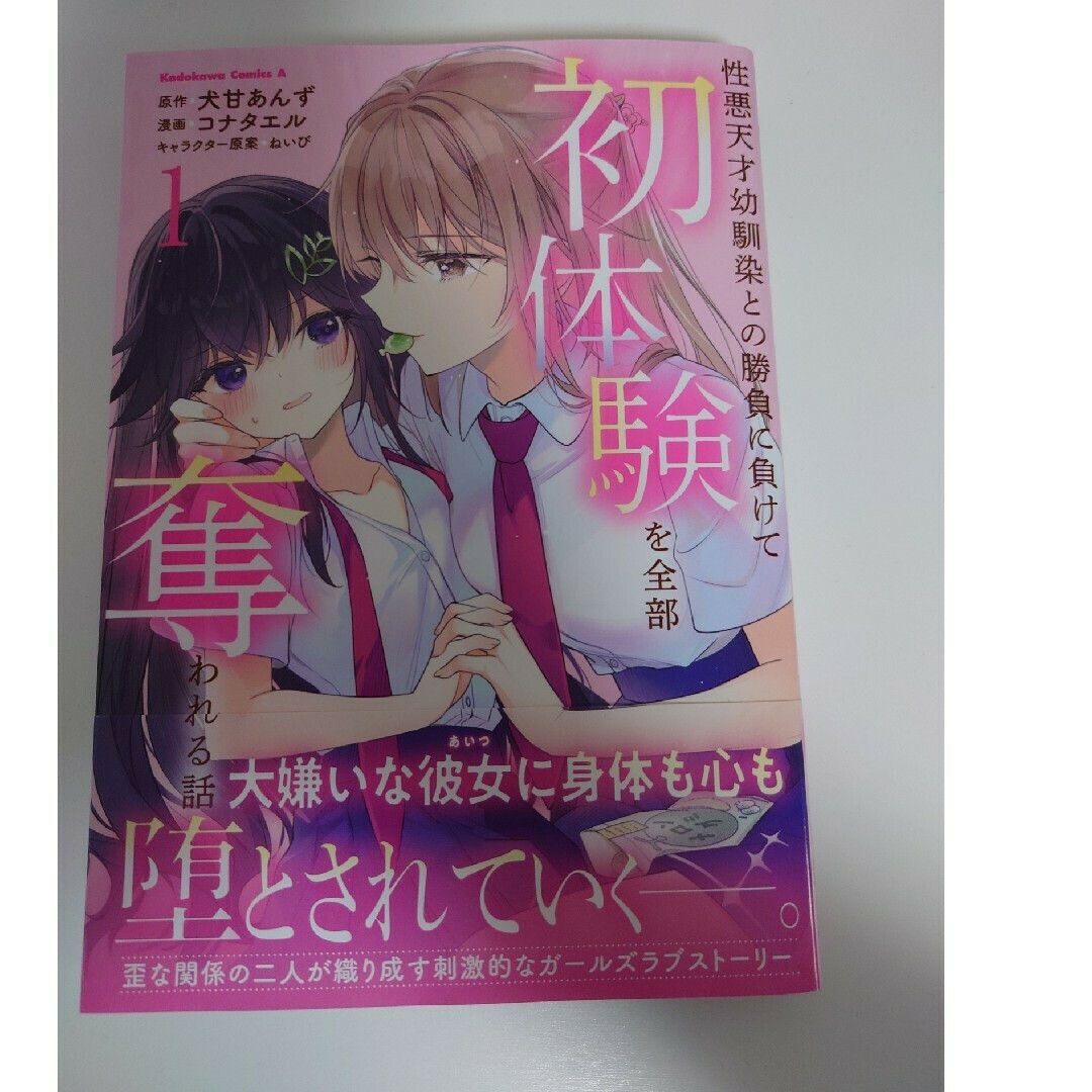 特別対談】『青野くんに触りたいから死にたい』椎名うみ × 『ハピネス』押見修造 インタビュー！【前編】｜コミスペ！