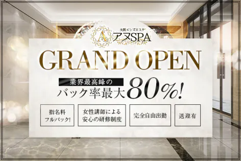 アヌSPA｜大阪・谷町・堺筋本町のメンズエステ（メンエス）｜プロフィール（葉月）｜リフナビ大阪