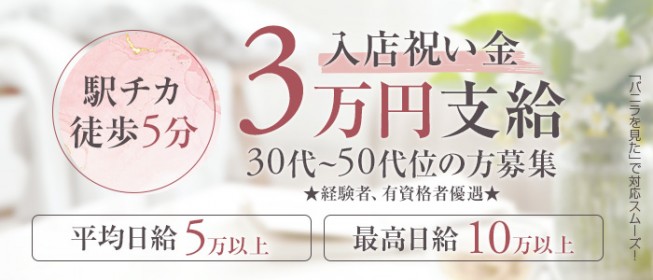 すごいエステ名古屋店|納屋橋・エステの求人情報丨【ももジョブ】で風俗求人・高収入アルバイト探し