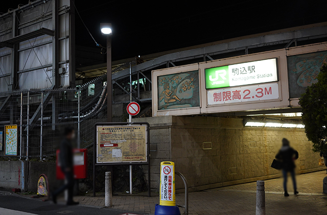 24時間 餃子酒場 駒込店 - 北区中里/居酒屋