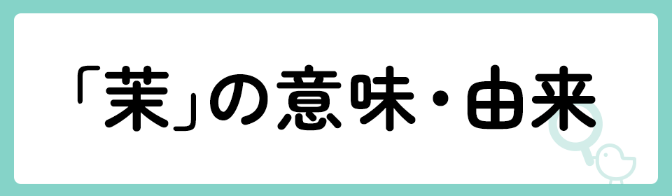 女の子に人気の旬な名前「えま」。海外でも通じるグローバルネームの理由とは？【名前実例210選】 | Baby-mo（ベビモ）