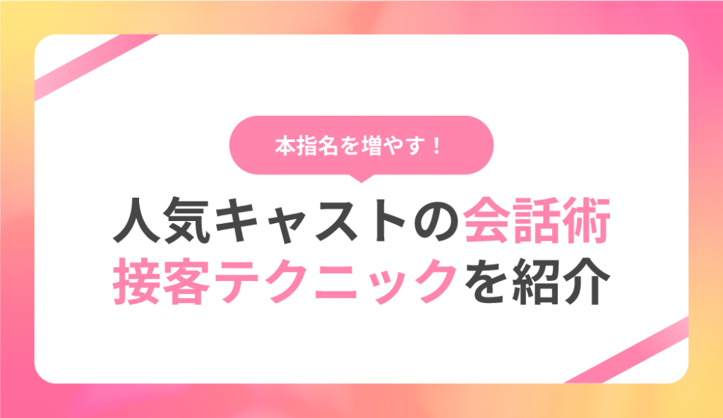 これを見れば誰でもカンペキ☆風俗の基本テクニック全部教えます！ - ももジョブブログ