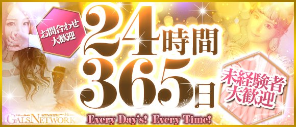 アロマックス2012（アロマックスニセンジュウニ）［大分 エステマッサージ］｜風俗求人【バニラ】で高収入バイト