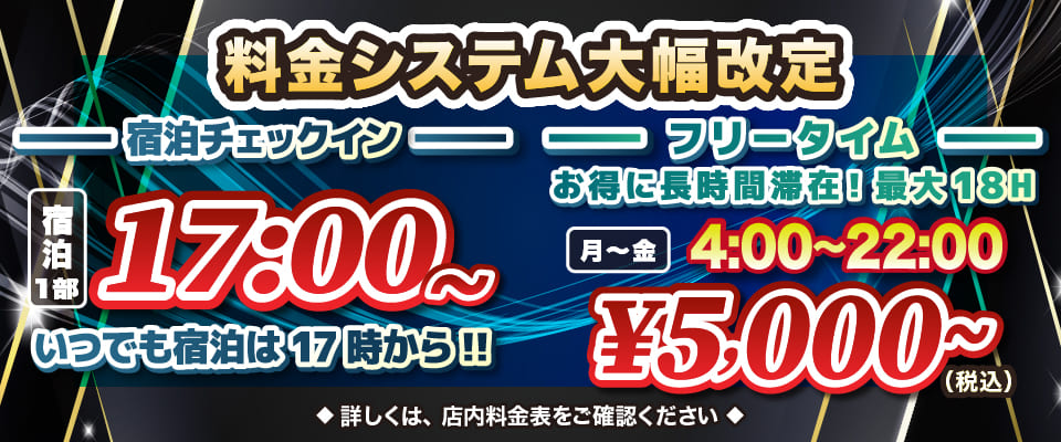 ホテルラルジュ - 【5月イベントカレンダー】