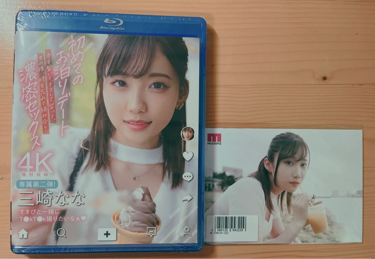 罰」として恥ずかしい制服姿に！ 自分の殻を破った岬 愛奈の5th DVD