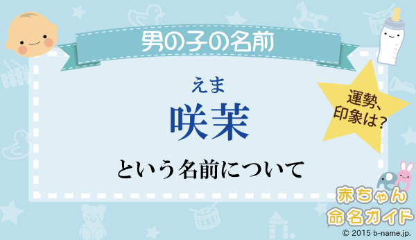 赤ちゃんの名前ランキング発表! 女の子1位は「陽葵」、男の子は? 【2022年新生児30万人調査】 -