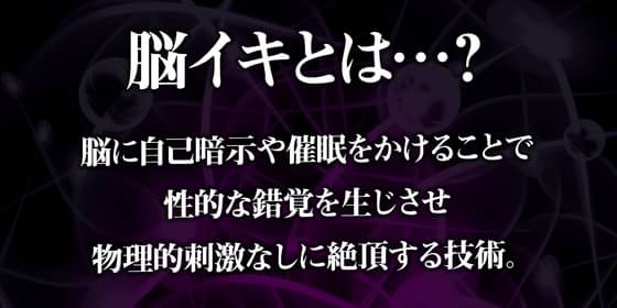 脳イキは誰でもできる？脳イキのメリットや方法を解説！