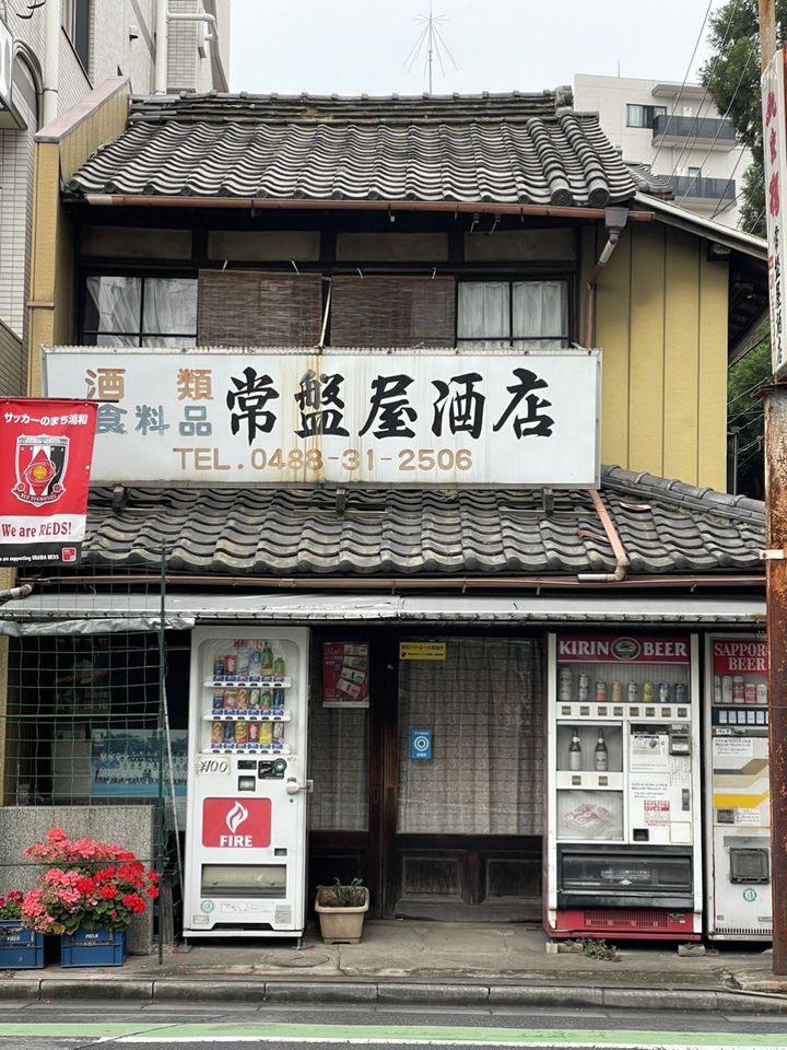 りとるうぃず北浦和駅前保育園の口コミ・評判、地図、開園時間、定員・職員数、受け入れ年齢などの詳細情報が充実！ |  保育園が探せる！口コミ情報サイト｜保育地図