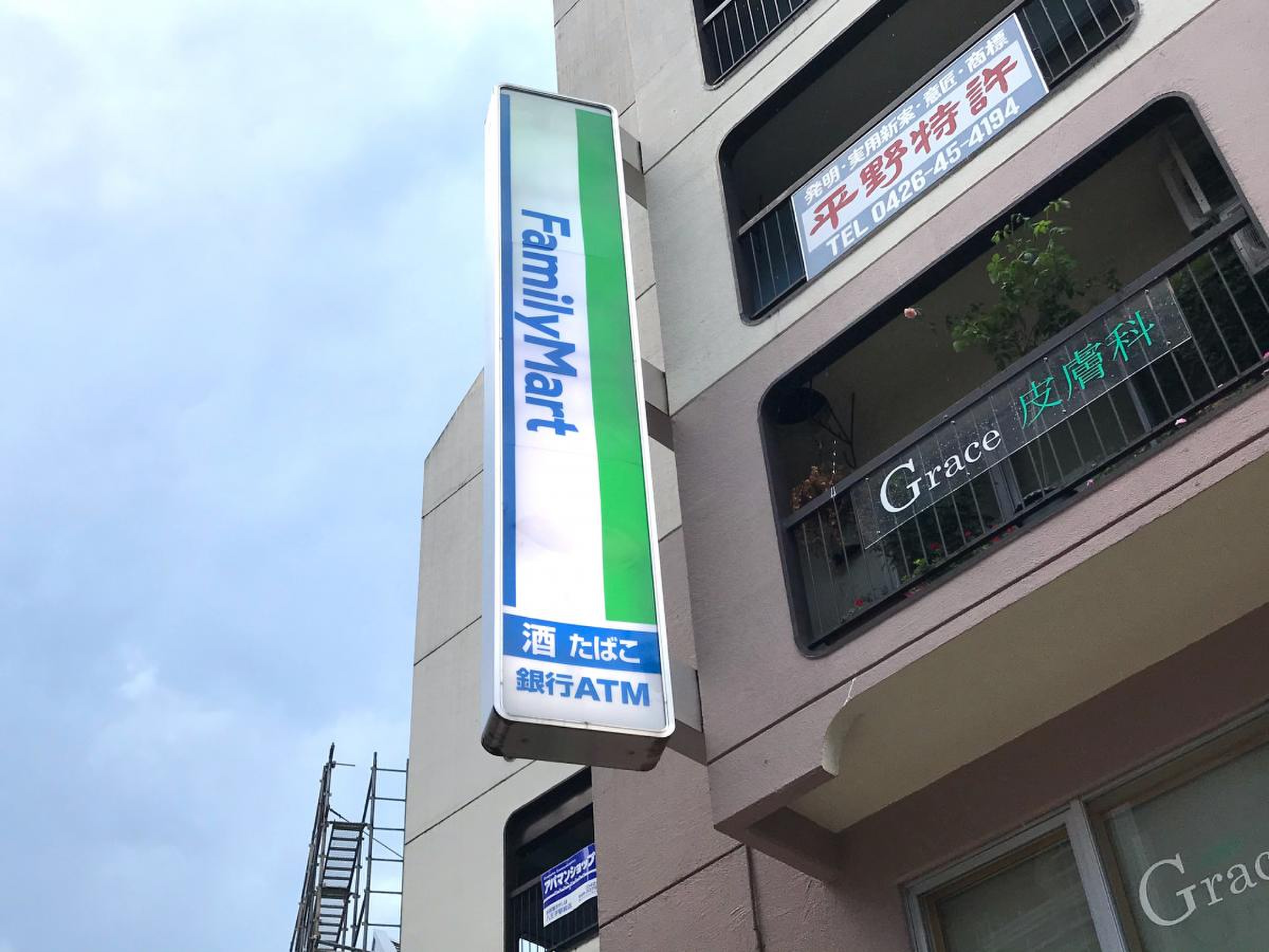 西放射線通り商店街振興組合：八王子ユーロード : 三成堂ビル