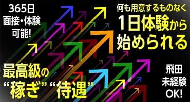 飛田新地 メイン通り一覧 -