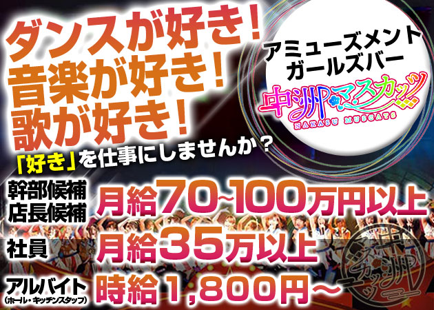 東京ソープ店員・男性スタッフ求人！受付ボーイ募集！【高収入を稼げる仕事】 | 風俗男性求人FENIXJOB