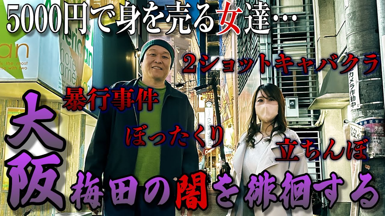 新宿・立ちんぼ大移動〉手招きして「遊ぼう～」“現行犯でなくとも逮捕”に踏み切った警察に対して、立ちんぼはナワバリを広げて…女性から声をかける“キャッチ”パターンも  | 集英社オンライン