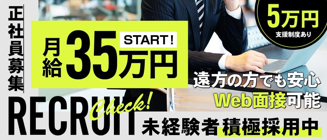 山梨｜デリヘルドライバー・風俗送迎求人【メンズバニラ】で高収入バイト