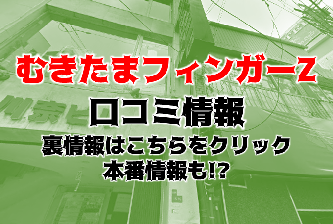 アリエル（むきたまフィンガーZ梅田店）の2024年11月のヒメログ｜関西 カクブツ｜もうダマされない風俗情報サイト人気風俗店ランキング