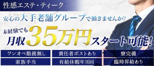 料金と遊び方｜大阪 痴女M性感風俗【変態紳士倶楽部大阪店】