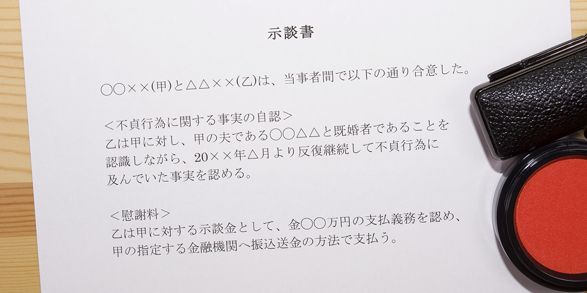 内縁関係の男女問題 | 北九州市の弁護士による離婚・不倫慰謝料相談[平井・柏﨑法律事務所]