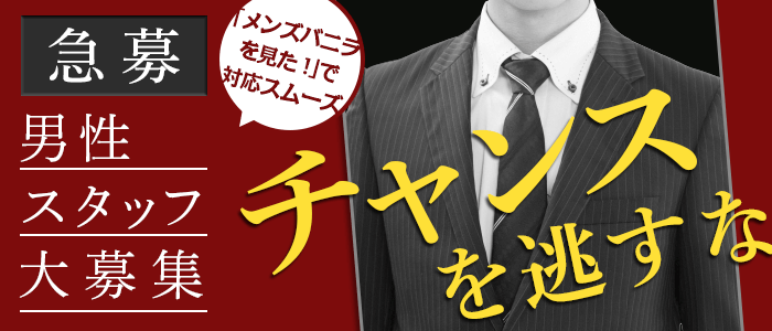 山梨県の寮完備の出稼ぎバイト | 風俗求人『Qプリ』