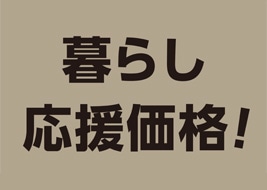 桜井（オフィス家具・収納）通販 価格比較 | ホームセンター コメリドットコム