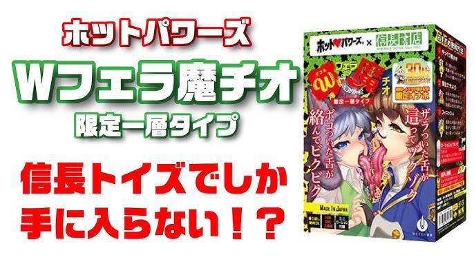 オナホ使用に最適な調合で作られたオナホ専用ローション「ぷにあな汁」 | 三次元