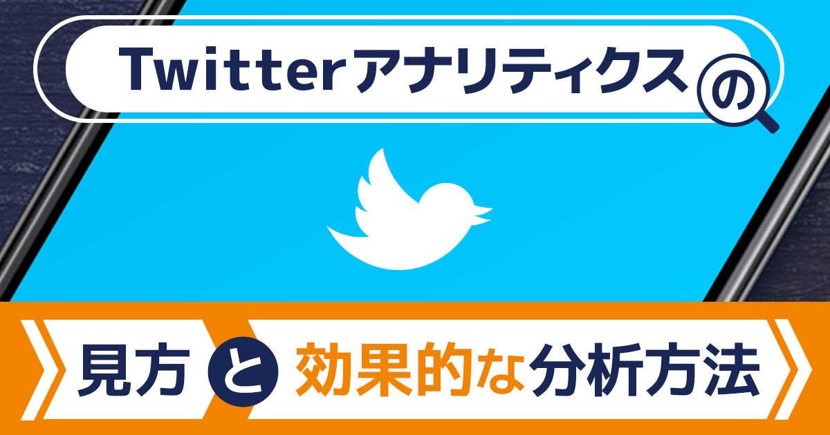 シャドウバンチェックとは？X（旧Twitter）のシャドウバンと解除方法