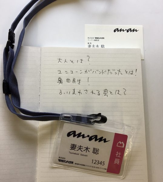 今回もキュートな休憩時間動画！ anan『おそ松さん』メイキング第3弾！ | ビューティー、ファッション、エンタメ、占い…最新情報を毎日更新 |